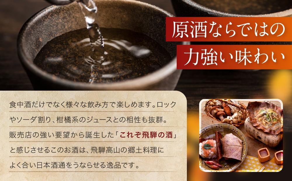 特別本醸造 秋神 720ml×1本 | 日本酒 酒 お酒 地酒 旨口 食中酒 飛騨高山 リカーショップながせ KZ007
