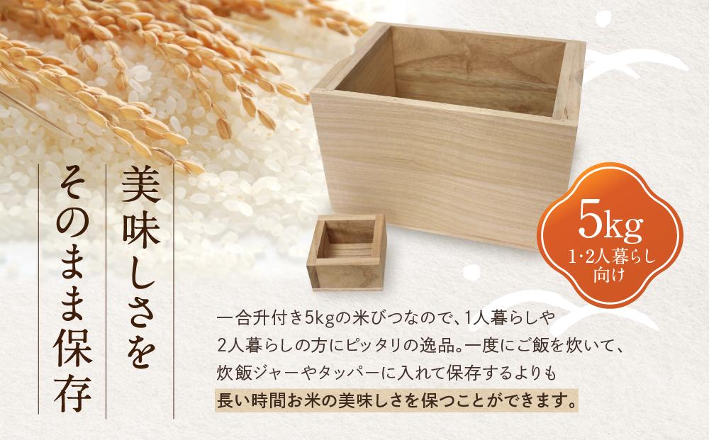 【数量限定】米びつ 5kg 一合升付き 桐細工 大屋桐材店 桐製品 国産桐 こめびつ 産業振興協会 LG010