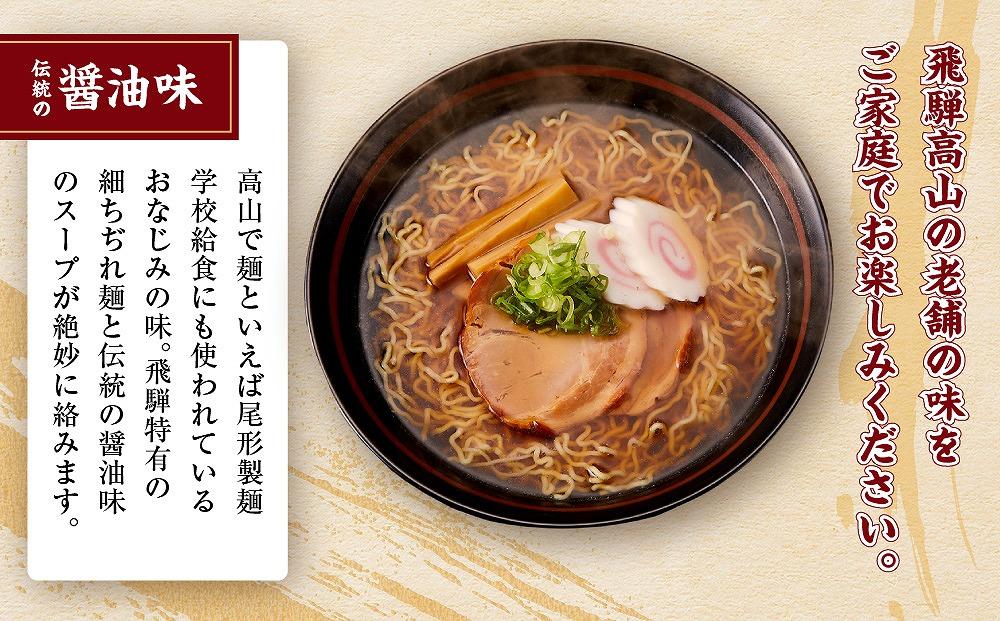 高山ラーメン 醤油味（3袋×2箱）| ご当地ラーメン 醤油 細めん ちぢれ麺 おいしい あっさり 鍋 簡単 調理不要 スープ ラーメン 飛騨高山 おみやげ処 三川屋 LH006
