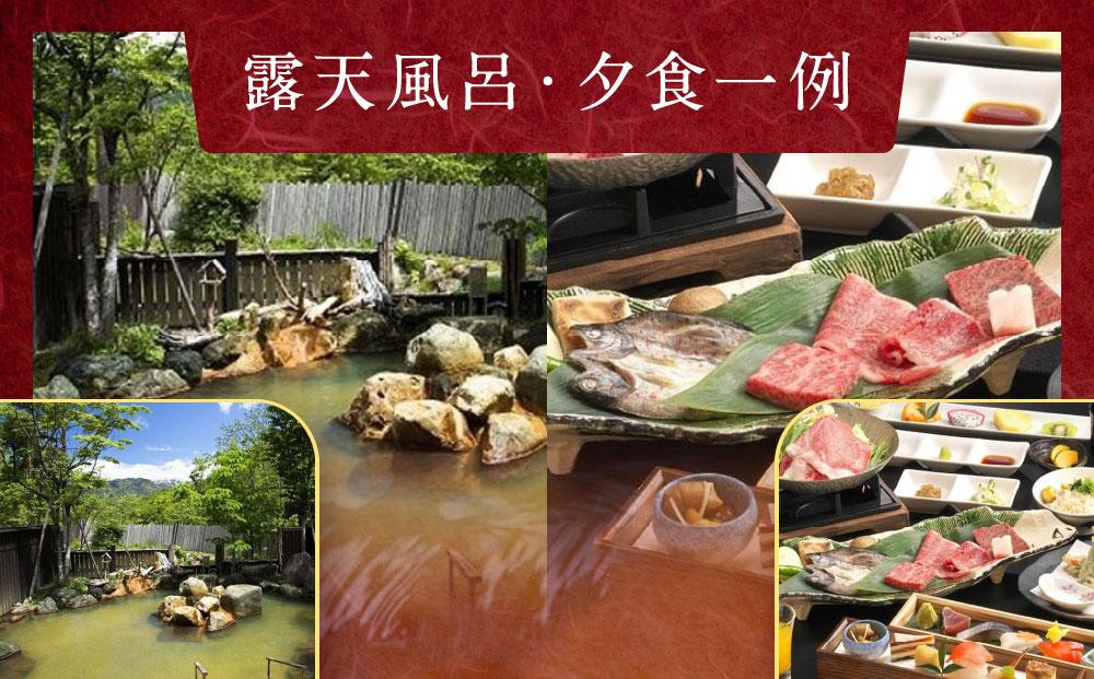 平湯温泉【匠の宿 深山桜庵】1泊2日 ＆ 五色ヶ原の森トレッキング（久手御越滝コース）＋送迎付き【期間限定：2025年/2026年6月～10月】| 温泉 奥飛騨 トレッキング 飛騨高山 高山エース旅行センターLQ011