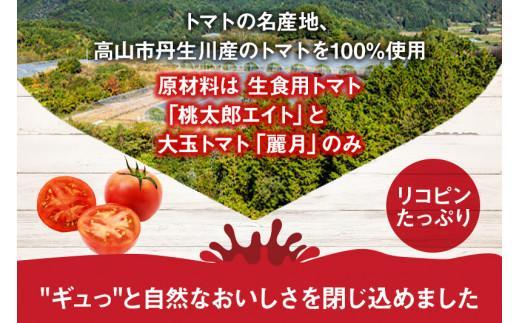 マルオリ トマトジュース 500ml×6本入 食塩無添加 | 無塩 無添加 完熟トマト ストレート 100% 果汁 野菜ジュース ドリンク 500ml 野菜 飲み物 トマト ジュース 飲料 飛騨高山 マルオリ LS002VC13