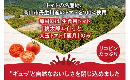 マルオリ トマトジュース 1L×4本入り 食塩無添加 | 無塩 無添加 完熟トマト ストレートジュース 100％果汁 高糖度 飛騨高山 マルオリ LS003VC13