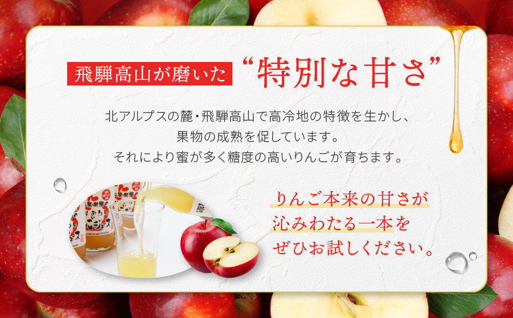 すりおろしりんごジュース 180ml×30本　|すりおろし果汁 リンゴ 林檎 果樹園 飛騨高山　山本果樹園 MA016