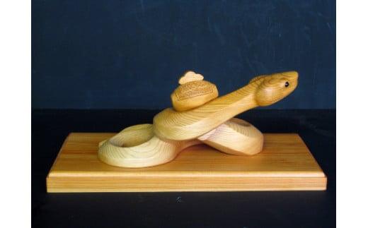 【数量限定】飛騨一位一刀彫 蛇に小槌 | 伝統工芸品 いちい イチイ 一位一刀彫 一位一刀 一刀彫 工芸品 縁起物 品 置物 木彫り 飛騨高山 吉野彫刻所 MC027