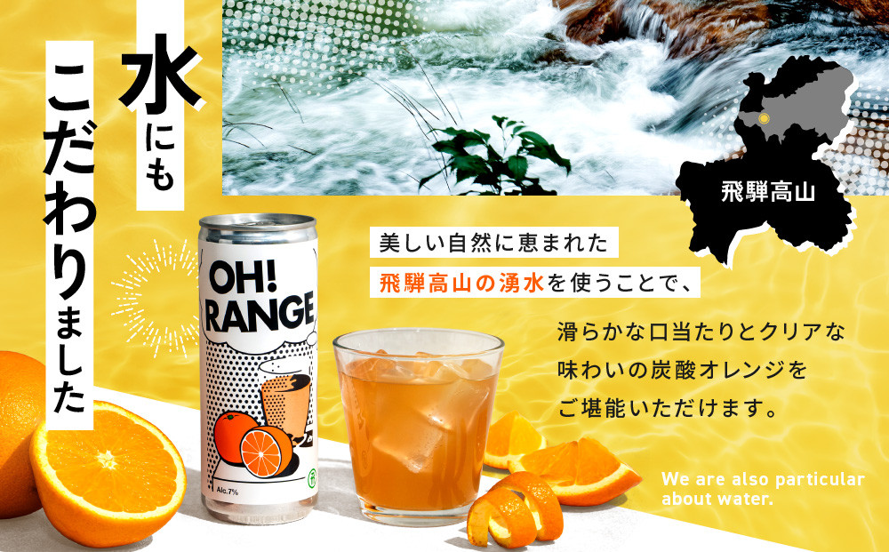 炭酸オレンジのお酒 OH!RANGE（オーレンジ）3本セット | フルーツ オレンジ リキュール 炭酸 おいしい 人気 お酒 有限会社森瓦店 MM040