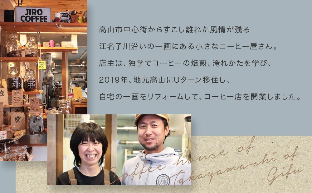 ドリップバック3個入り×２パック　JIRO COFFEE　MN001