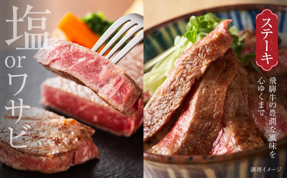 飛騨牛 ヒレステーキ 600g（150ｇ×4） 冷凍真空パック | 肉 お肉 ステーキ 黒毛和牛 和牛 数量限定 人気 おすすめ 牛肉 ギフト お取り寄せ 【飛騨高山ミート MZ009】