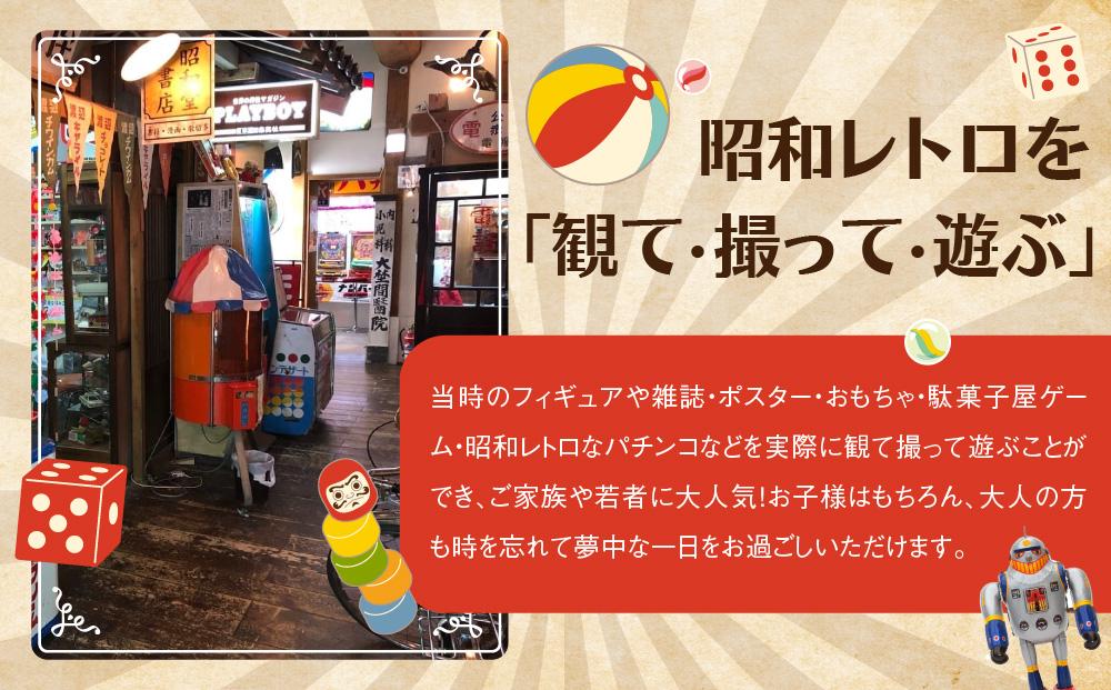 飛騨高山レトロミュージアム 学校給食・駄菓子付き入館ペアチケット | ミュージアム レトロ 昭和 体験学習 給食 お菓子 高山 旅行 観光 チケット 人気 合同会社ピクセル NG001