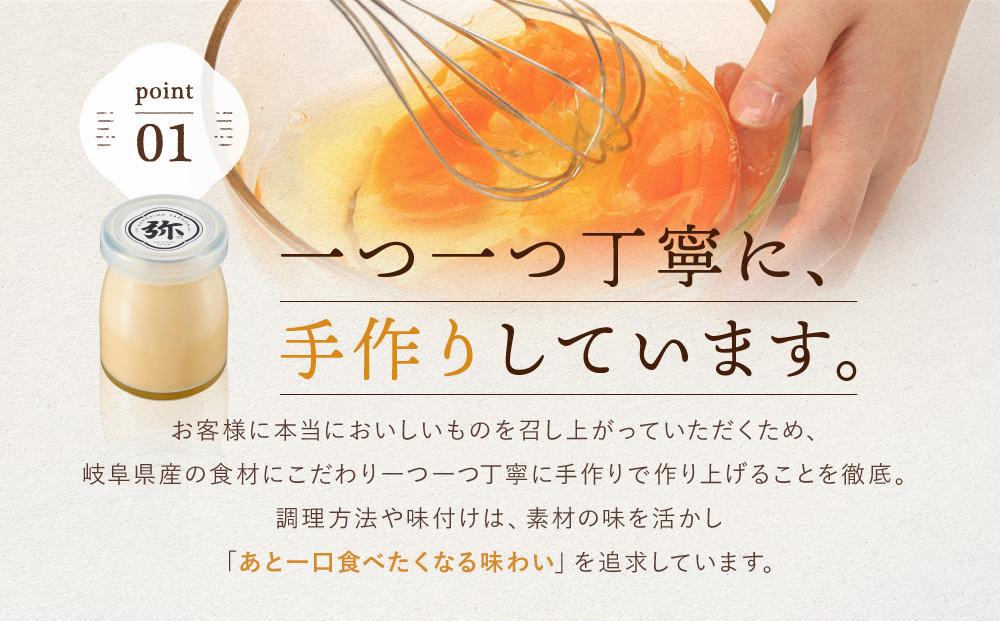 「三代目　弥右衛門」飛騨生ぷりん（90g×4個入り）| プリン 生プリン 洋菓子 スイーツ もみじたまご 濃厚 岐阜県産牛乳 飛騨高山 株式会社ステキクリエーション NJ001