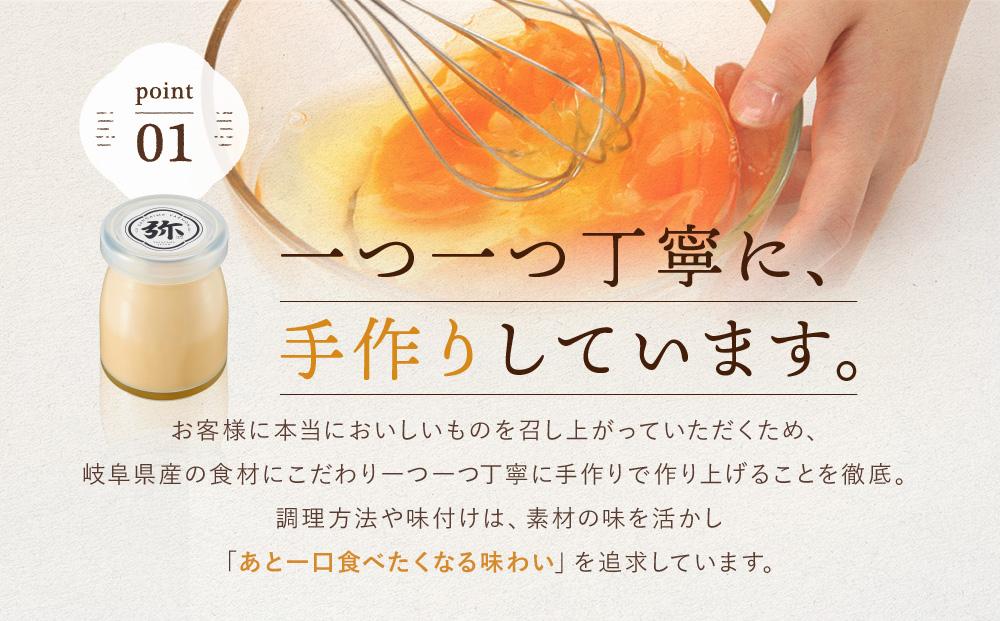 「三代目　弥右衛門」飛騨生ぷりん（90g×8個入り）| プリン 生プリン 洋菓子 スイーツ もみじたまご 濃厚 岐阜県産牛乳 株式会社ステキクリエーション NJ002