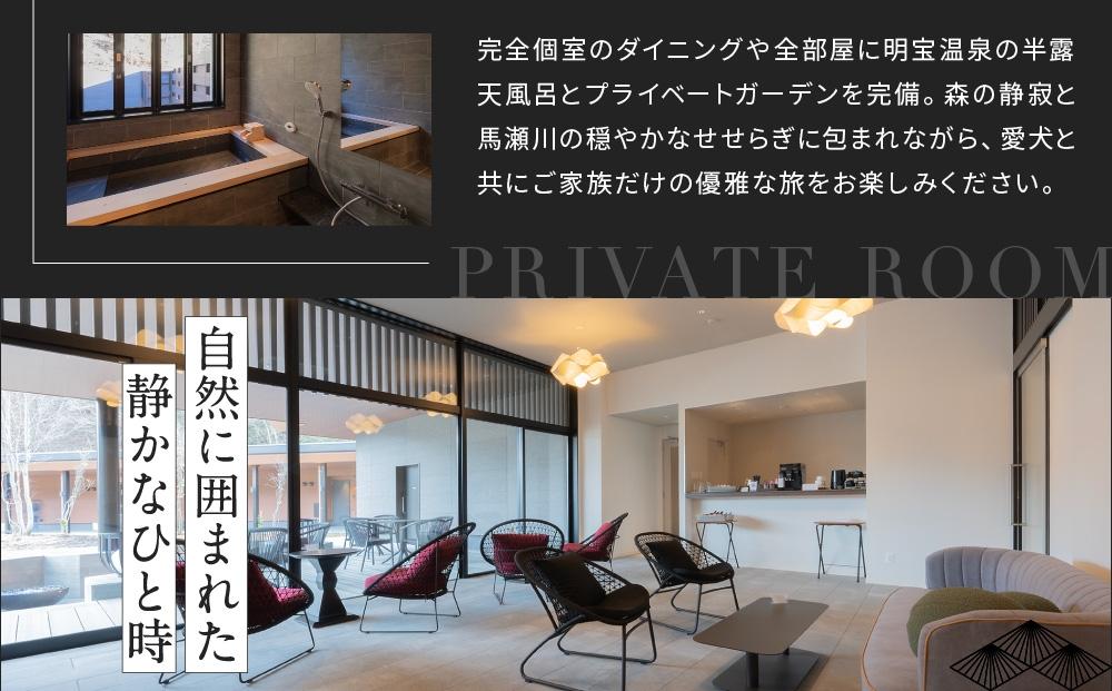 狗賓高山／GUHIN TAKAYAMAご優待券（15,000円分）| ペットと泊まれる 個室ダイニングで愛犬と一緒にお食事 愛犬 ペットOK ドッグラン 温泉 オープンテラス ラグジュアリー ホテル 優待 チケット 宿泊 旅行 割引 高山 狗賓高山 NM003