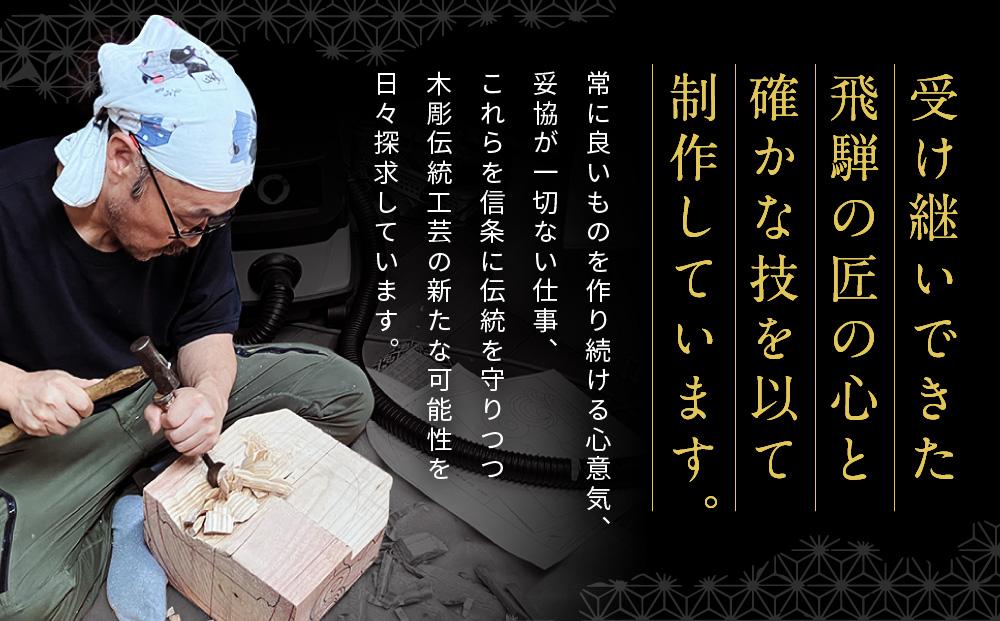 飛騨木彫『ぶーらんこ』｜工芸品 置き物 伝統工芸 飛騨の木彫 美術 芸術 アート 縁起物 飛騨高山 小坂彫房 PD004