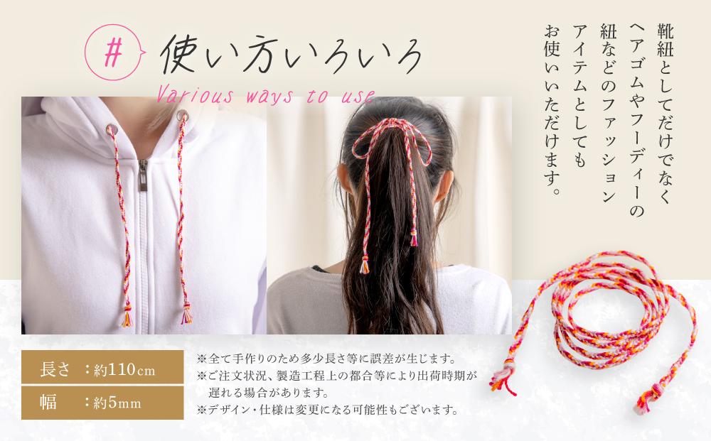 【伝統工芸品】飛騨高山の六つ組(特許商品)で組み上げたグラデーション組紐の靴紐！（桜の色）｜組ひも 靴ひも ファッション 人気 おすすめ おしゃれ かわいい 小物 飛騨高山の伝統工芸品がおしゃれなアクセサリーに 株式会社くみひだ  PL003