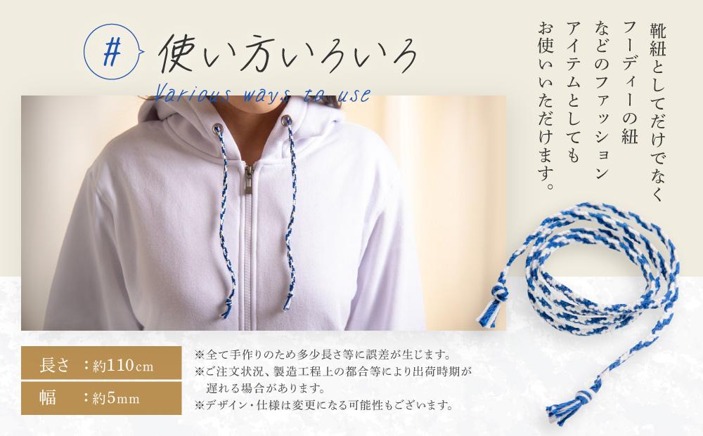 【伝統工芸品】飛騨高山の六つ組(特許商品)で組み上げたグラデーション組紐の靴紐！（青と白）｜組ひも 靴ひも ファッション 人気 おすすめ おしゃれ かわいい 小物 飛騨高山の伝統工芸品がおしゃれなアクセサリーに 株式会社くみひだ  PL005