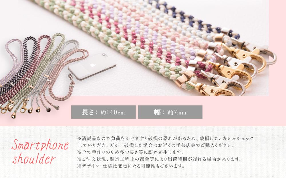 【伝統工芸品】飛騨高山の手作りキラキラ組紐スマホショルダー(薄いピンク、金具は銀)　｜組ひも スマートフォン ショルダー ラメ 小物 ファッション 人気 おすすめ アクセサリー おしゃれ かわいい 飛騨高山の伝統工芸品がおしゃれなアクセサリーに 株式会社くみひだ PL008
