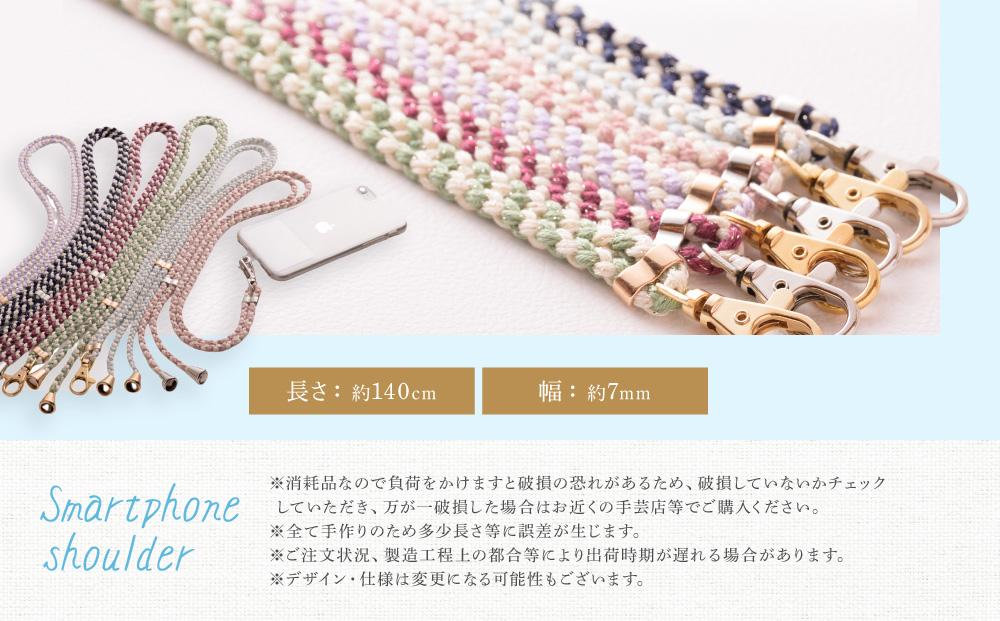 【伝統工芸品】飛騨高山の手作りキラキラ組紐スマホショルダー(薄い水色、金具は金)　｜組ひも スマートフォン ショルダー ラメ 小物 ファッション 人気 おすすめ アクセサリー おしゃれ かわいい 飛騨高山の伝統工芸品がおしゃれなアクセサリーに 株式会社くみひだ PL009