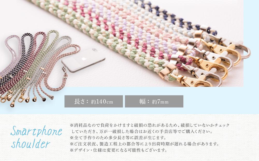 【伝統工芸品】飛騨高山の手作りキラキラ組紐スマホショルダー(薄い水色、金具は銀)　｜組ひも スマートフォン ショルダー ラメ 小物 ファッション 人気 おすすめ アクセサリー おしゃれ かわいい 飛騨高山の伝統工芸品がおしゃれなアクセサリーに 株式会社くみひだ PL010