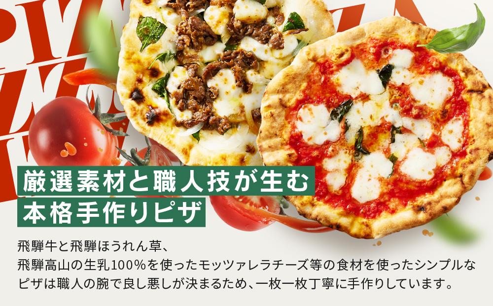 マルゲリータピッツァ 1枚 飛騨牛焼肉ピッツァ 1枚 セット | 石窯 ピザ パーティ 国産小麦 トマト チーズ 職人 おいしい 株式会社Vittorio SC009