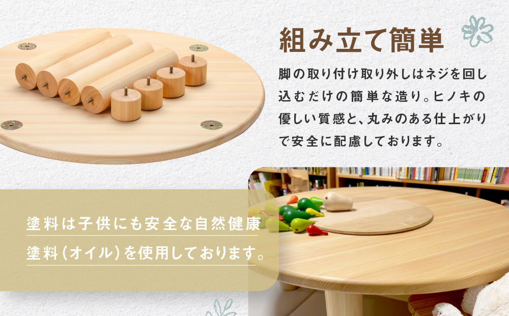 ヒノキのこども向けちゃぶ台 | 机 ちゃぶ台 木製 ひのき 天然木 インテリア 家具 飛騨由来 SM001