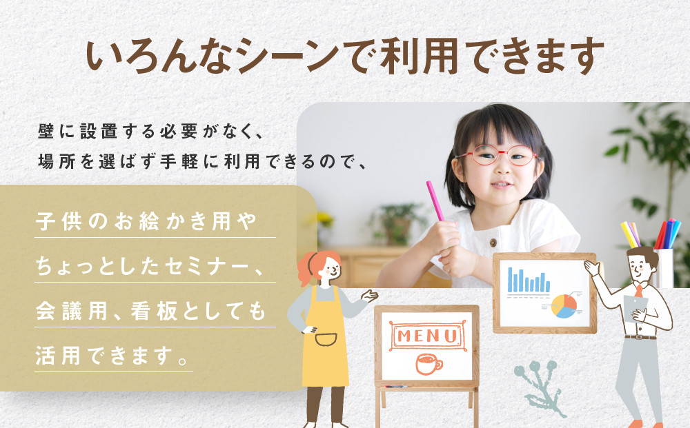 イーゼルタイプのホワイトボード | おえかき お絵かき 子供 お絵描きボード 脚付 お絵かきボード おしゃれ 磁石 マグネット イラストボード 飛騨由来 SM004