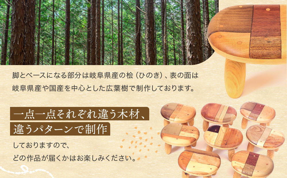 プチスツール「Ｊe 　Ｍａｒｃｈｅ（歩いている）」｜スツール 日本製 木工 伝統 カラフル 和 国産 田島工房 SR001