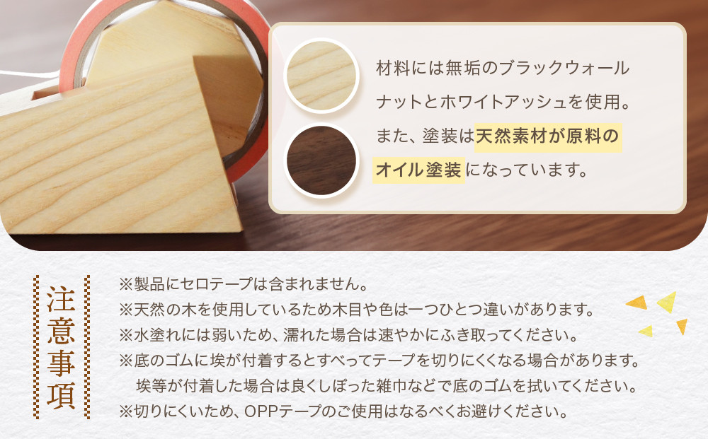 wedge（テープカッター）｜木工製品 天然 文具 小物 シンプル 木製 雑貨 飛騨高山  kochi SU001
