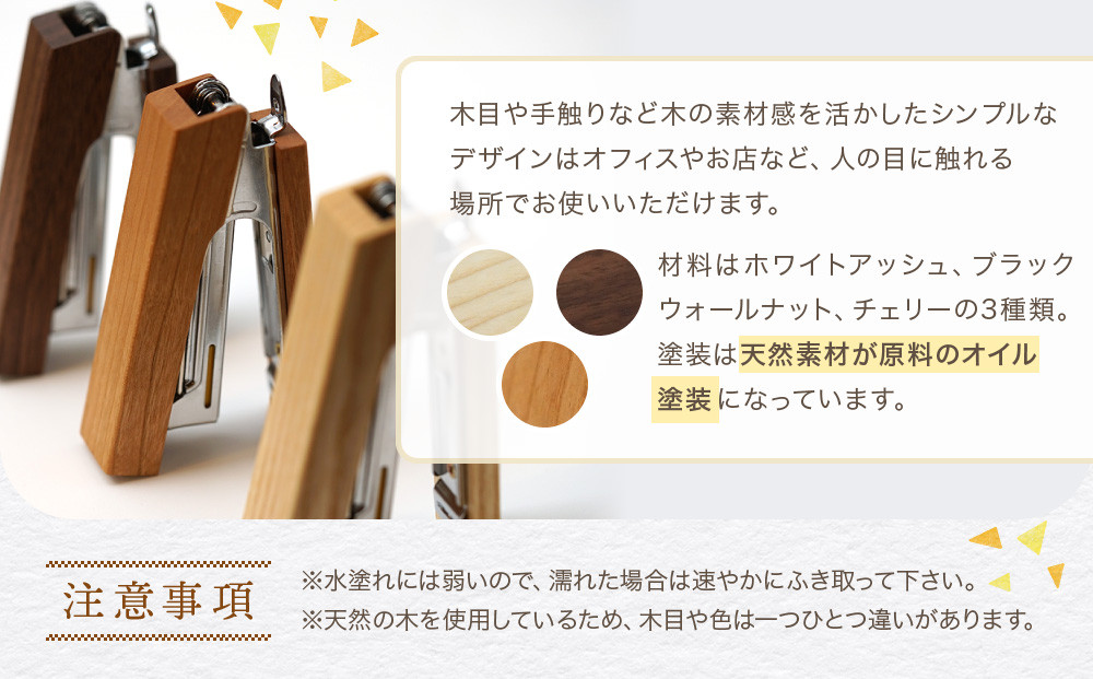BAR 木製ホッチキス｜木工製品 天然 文具 小物 シンプル 木製 雑貨 飛騨高山  kochi SU003