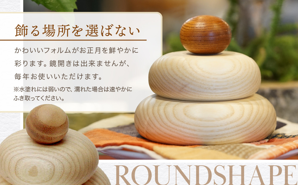 木製カガミモチ｜木工製品 天然 インテリア 小物 シンプル 木製 雑貨 飛騨高山  kochi SU005