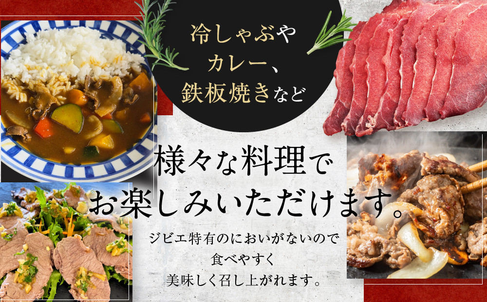 お家でジビエ♪ 夏猪モモ肉スライス（冷凍） 100g×3パック｜本格 ジビエ 料理 猪肉 ヘルシー 高タンパク 飛騨高山舞地美恵 SW003