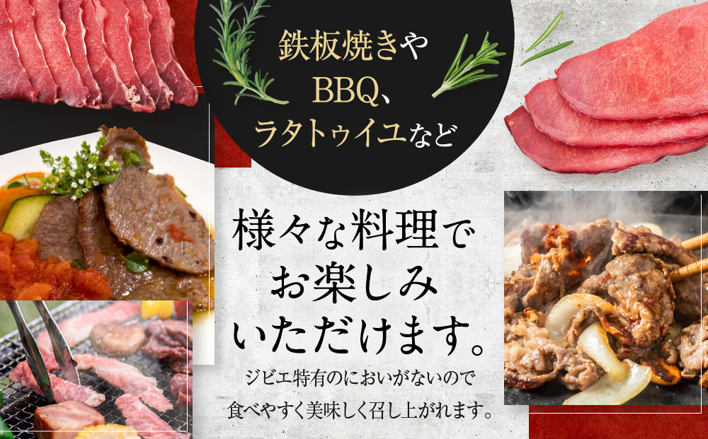 お家でジビエ♪ 鹿モモ肉＆夏猪モモ肉スライス（冷凍） 各100g×2パック（計400g）| 本格 ジビエ 料理 鹿肉 ヘルシー 高タンパク 飛騨高山舞地美恵 SW005
