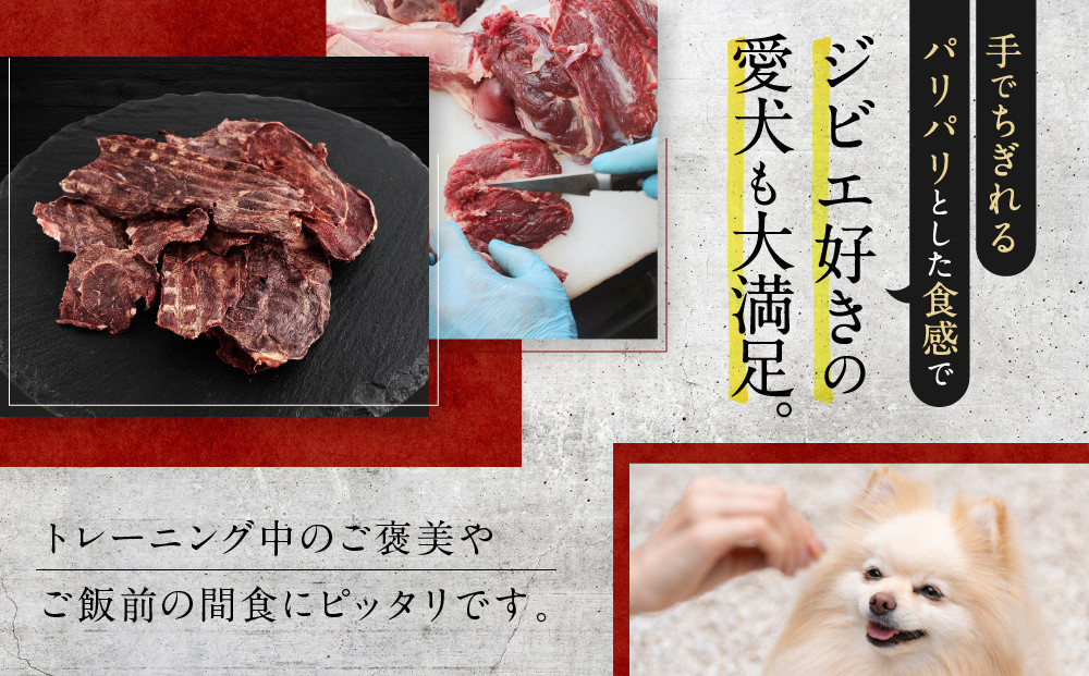 犬用ジビエおやつ シカ肉のパリパリジャーキー 35g×3個｜ジビエ 鹿肉 自然派 ジャーキー 犬用 ペット おやつ ドッグフード 飛騨高山舞地美恵 SW006