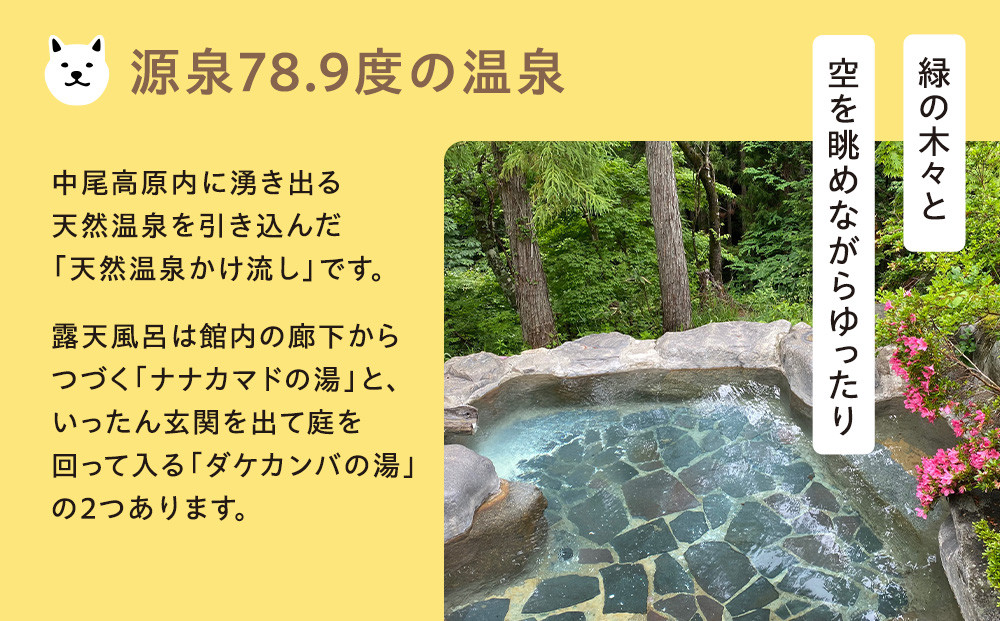 「おさんぽ日和」ご優待券（2万円分）|犬と泊まる 温泉 宿泊券  リフレッシュ 休日 休暇 家族 友達 旅行プラン 飛騨高山  おさんぽ日和 SX002