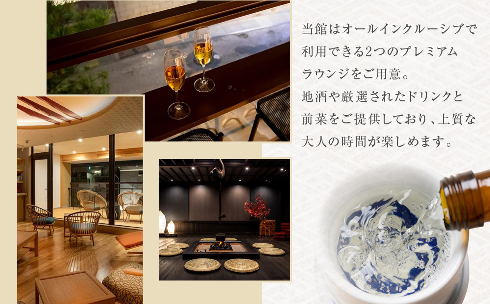 飛騨高山温泉『まち宿 壱龍』宿泊割引券 10万円｜旅行 温泉 観光 トラベル チケット 客室半露天風呂 オールインクルーシブ 飛騨高山 フロンティア観光株式会社 SZ002