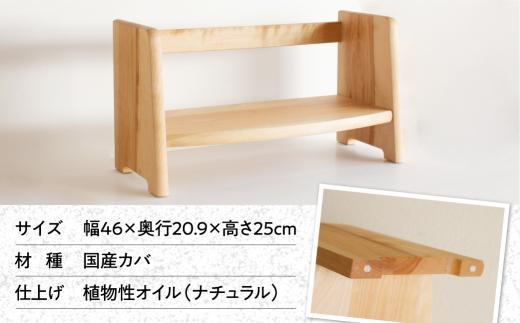 ブックスタンド 本立て スタンド 卓上 シェルフ 国産材 シンプル おしゃれ 人気 おすすめ 新生活【オークヴィレッジ】AH019VC13