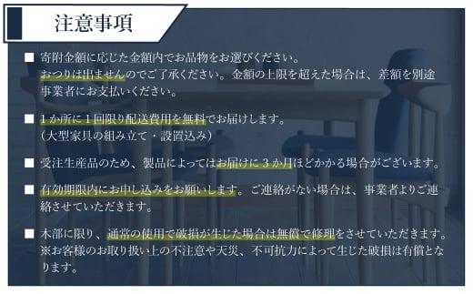 【オークヴィレッジ】家具 チケット 利用券 30万円 あとから選べる家具 30万円分 飛騨の家具 飛騨家具 家具 木工製品 イス 椅子 ダイニングテーブル テーブル ソファ スツール  天然木 オークヴィレッジ(株) AH051
