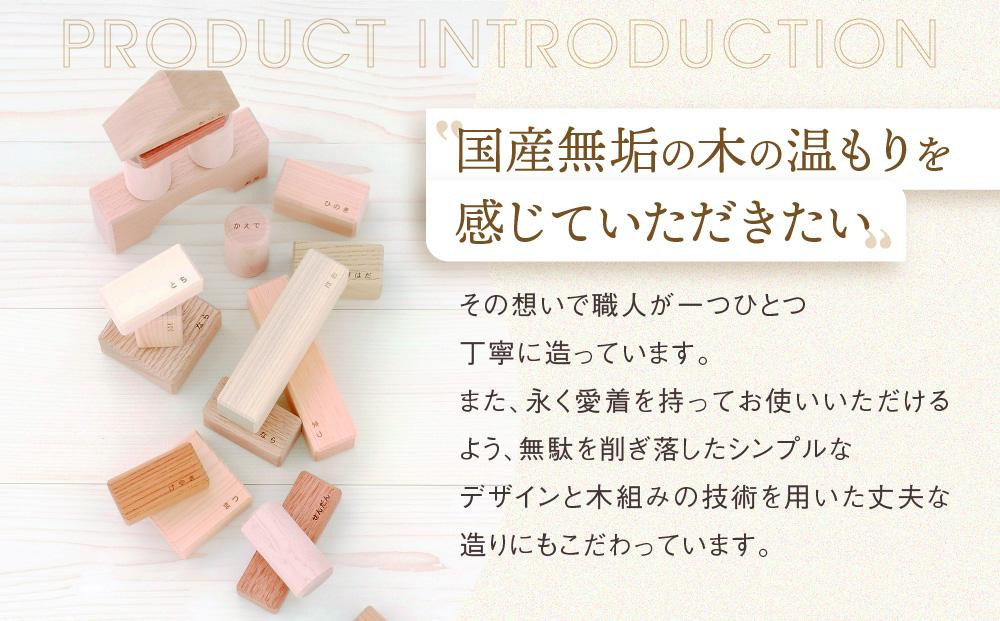 【オークヴィレッジ】国産材使用で無塗装 木のおもちゃ 英語入り | ギフトラッピング対応 積み木 寄木の積木 知育玩具 出産祝い お誕生日 赤ちゃん オークヴィレッジ AH068VC13