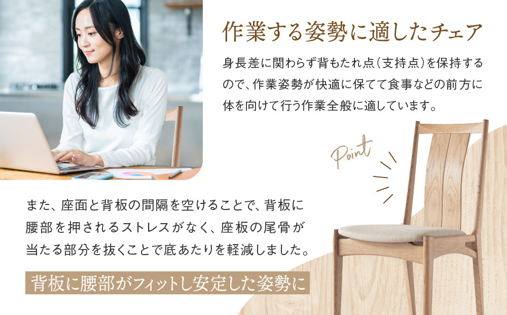 【オークヴィレッジ】ブックマッチチェア（アイボリー）| 飛騨の家具 ダイニング イス ナチュラル おしゃれ オークヴィレッジ(株) AH313