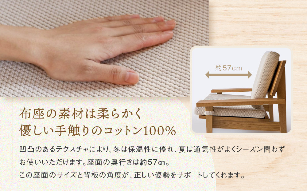 【オークヴィレッジ】ホライズンソファ（1人掛け）〔国産材 木製家具〕| 飛騨の家具 インテリア ソファ ナチュラル おしゃれ オークヴィレッジ(株) AH316