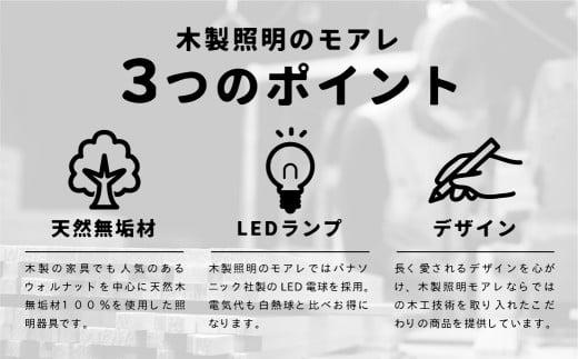 tipoスタンド（ブラック/ウォルナット） テーブルスタンド ライト 1灯 テーブルランプ 寝室 LED ベッドサイド ベッドルーム 飛騨高山 柿下木材 AL012