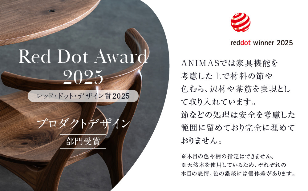 【KASHIWA】ANIMAS(アニマス)サイドチェア ウォールナット | 飛騨の家具 椅子 インテリア 柏木工 AM089