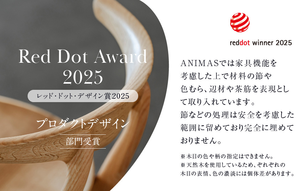 【KASHIWA】ANIMAS(アニマス)サイドチェア オーク | おしゃれ おすすめ 飛騨の家具 柏木工 AM090