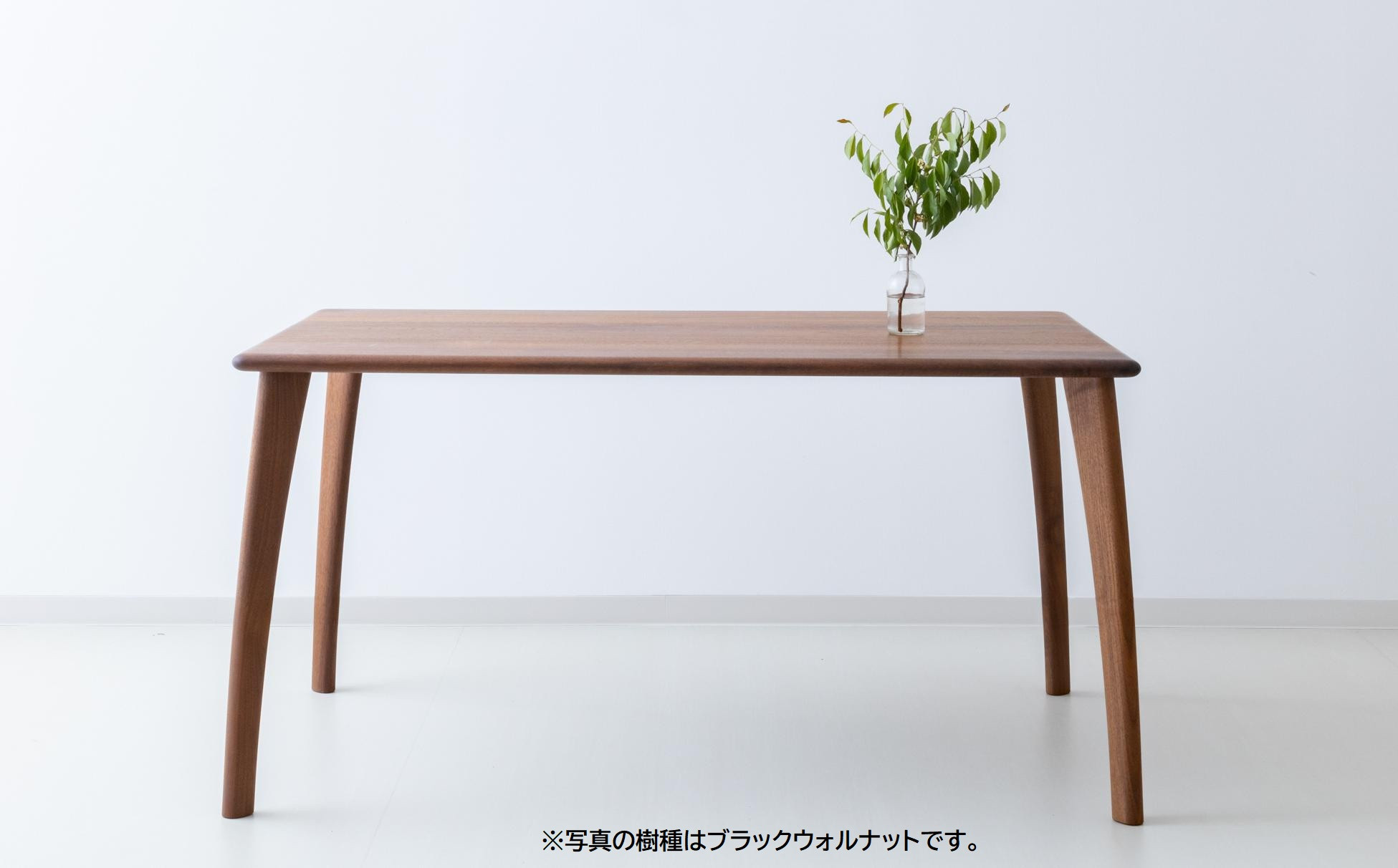 【高島屋選定品】TEAシルキー ダイニングテーブル W1400 材種が選べる | ダイニングテーブル テーブル ダイニング 幅140cm 木製 木製家具 飛騨の家具 家具  机 天然木 無垢材 雉子舎 ATKJ032