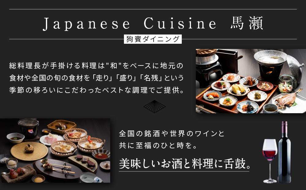 【高島屋選定品】狗賓高山／GUHIN TAKAYAMAご優待券（3,000円分）| ペットと泊まれる 個室ダイニングで愛犬と一緒にお食事 愛犬 ドッグラン 温泉 ラグジュアリー ホテル 優待 チケット 宿泊 旅行 割引 高山 狗賓高山 ATRC001
