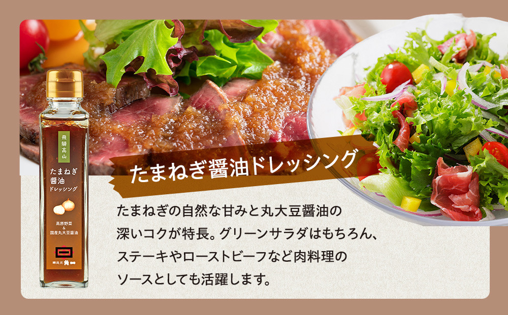 ゆず味噌ドレッシング×2本＆玉ねぎ醤油ドレッシング×2本｜和風ドレッシング 日本の味 調味料 油 日下部味噌醤油醸造 AV026