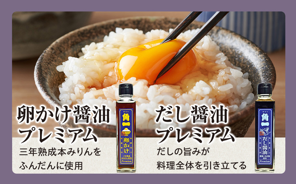 ゆず味噌ドレッシング＆玉ねぎドレッシング＆卵かけ醤油＆だし醤油｜和風ドレッシング 日本の味 調味料  醤油 和食 日下部味噌醤油醸造 AV027