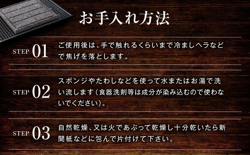 【飛騨溶岩プレート】美味焼【囲】焼肉プレート用グリップ セット | 焼肉プレート用グリップ 日本製 ステンレス 美味焼-Umayaki-用 キッチン カセットコンロ BBQ 砂原石材 BE017