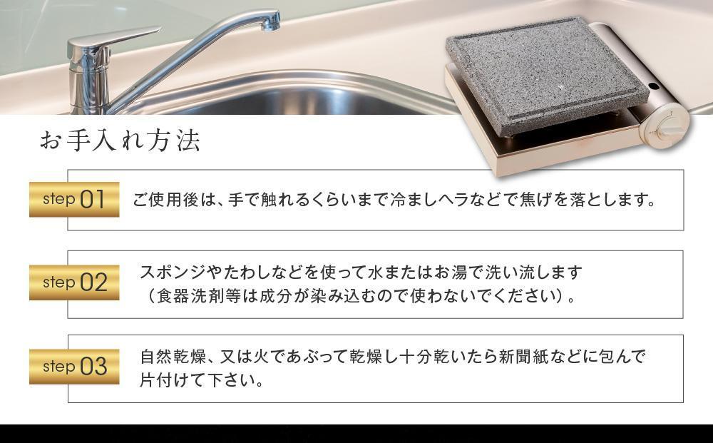 【飛騨溶岩プレート】美味焼【優】焼肉プレート用グリップ セット | 焼肉プレート用グリップ 日本製 ステンレス 美味焼-Umayaki-用 キッチン カセットコンロ BBQ 砂原石材 BE019