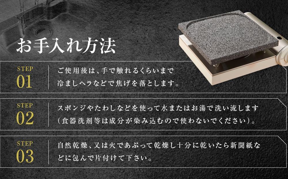 【飛騨溶岩プレート】美味焼【彩】焼肉プレート用グリップ セット | 焼肉プレート用グリップ 日本製 ステンレス 美味焼-Umayaki-用 キッチン カセットコンロ BBQ 砂原石材 BE020