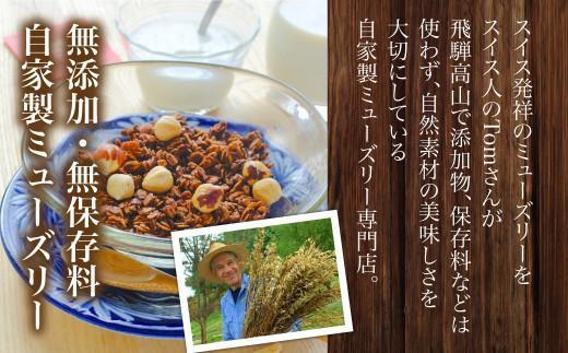 【12月配送】シュガーフリー ミューズリー 甘酒＆ビーツ ココナッツ | 年内発送 シリアル グラノーラ オートミール オーツ麦 お菓子 朝食 おやつ 低GI食品 トミィミューズリー BS013VC12