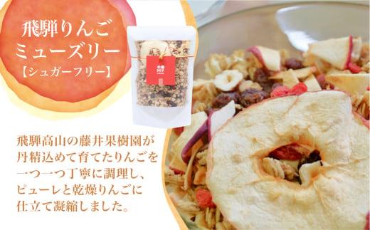 【定期便 3ヶ月】 シュガーフリー ミューズリー セット甘酒 りんご えごま ブルーベリー 3回お届け シリアル グラノーラ オートミール オーツ麦 お菓子 朝食 おやつ 砂糖不使用 小麦粉不使用 BS102